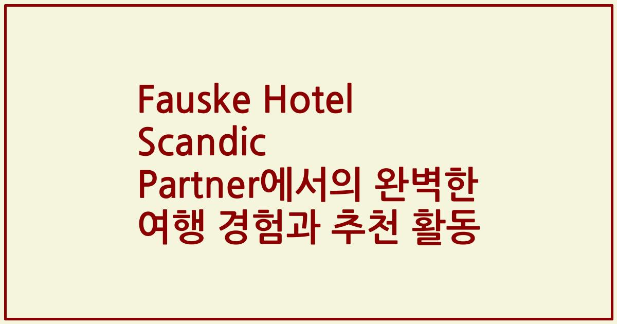 Fauske Hotel Scandic Partner에서의 완벽한 여행 경험과 추천 활동