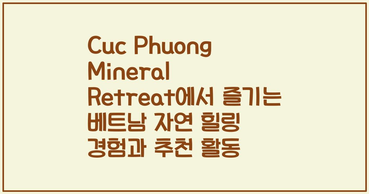 Cuc Phuong Mineral Retreat에서 즐기는 베트남 자연 힐링 경험과 추천 활동